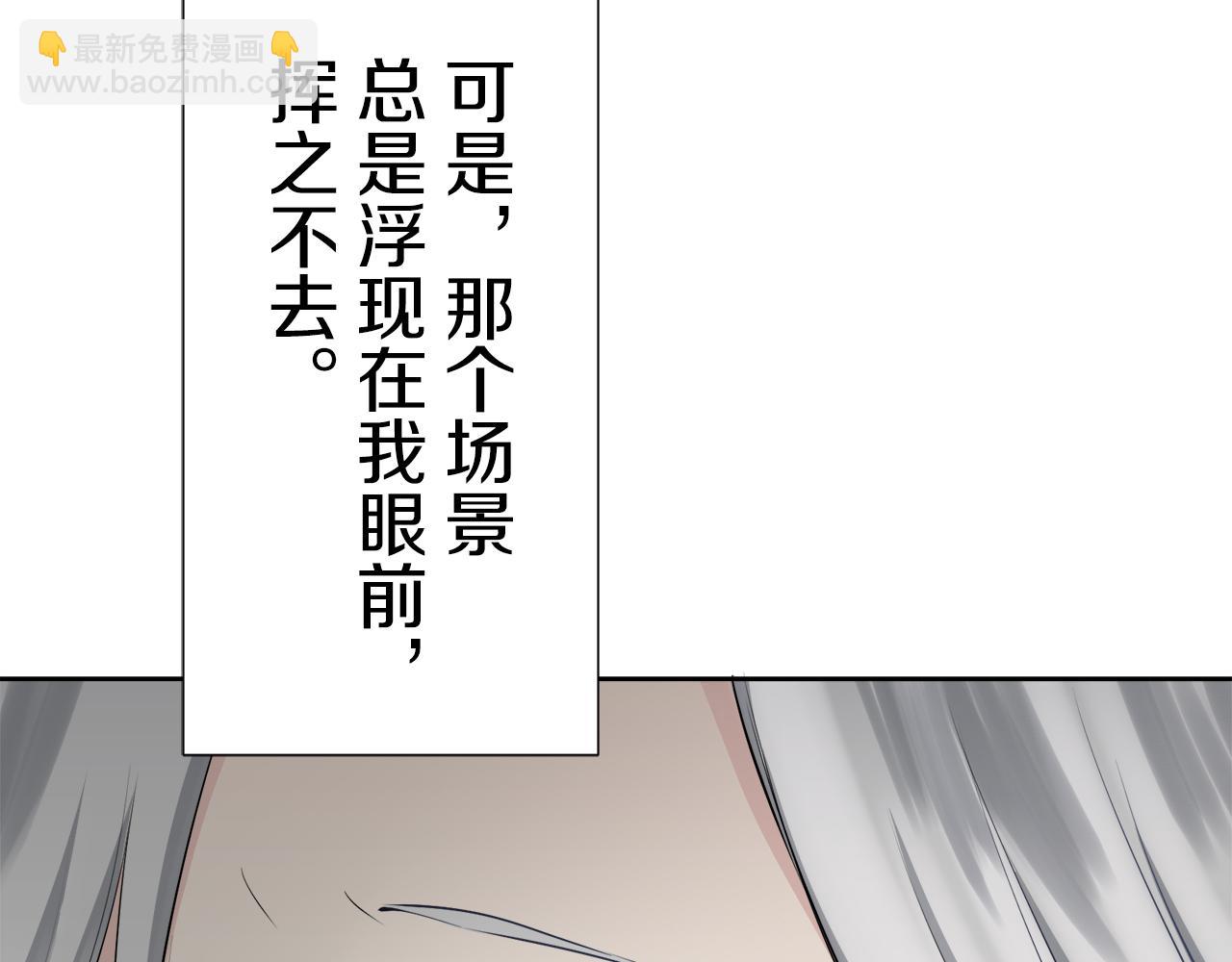 《娜丽塔斯·一半的伯爵小姐》第65话 希斯竞技场的小丑们（1） 第41页
