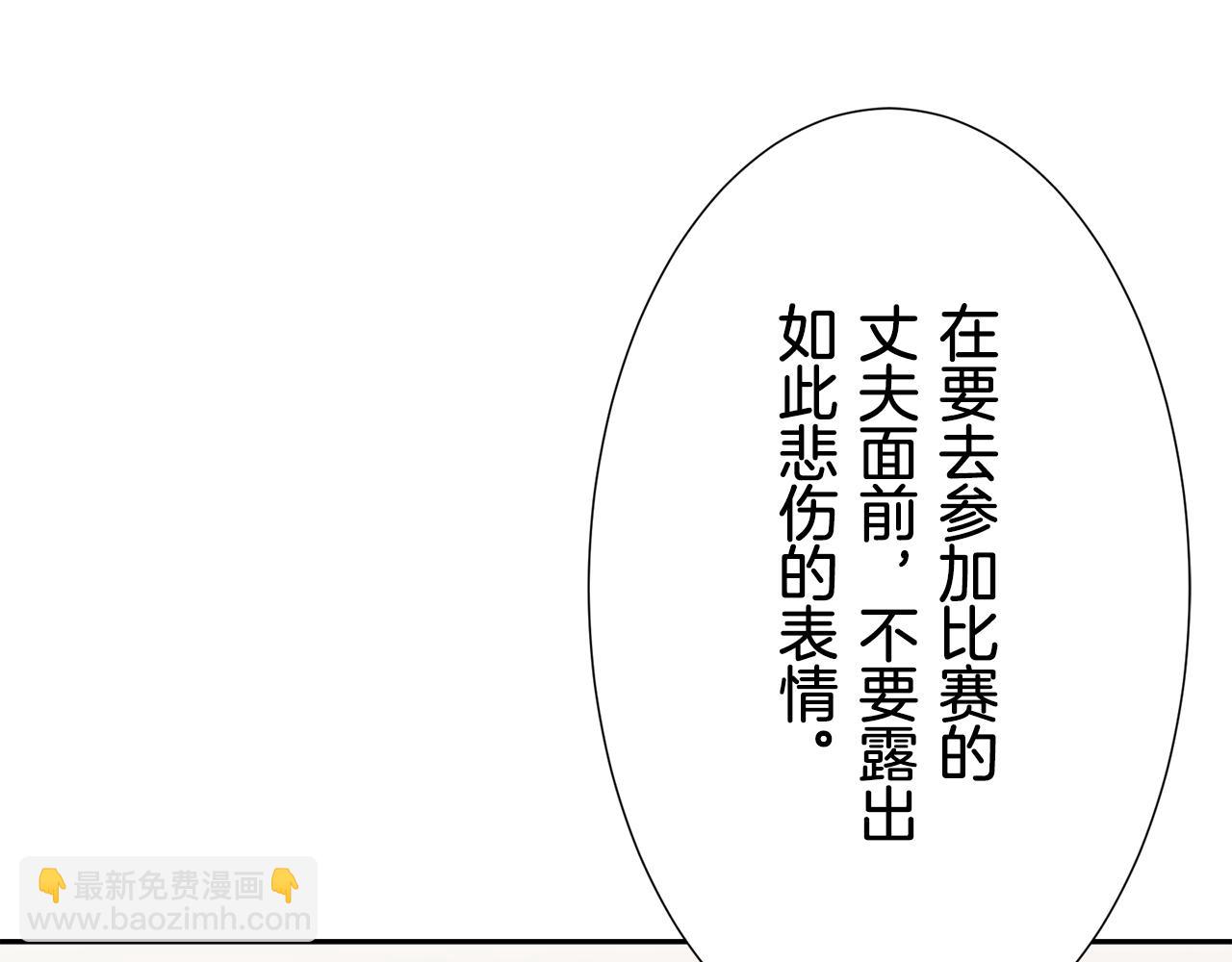 《娜丽塔斯·一半的伯爵小姐》第65话 希斯竞技场的小丑们（1） 第47页