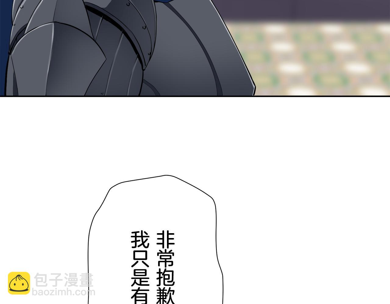 《娜丽塔斯·一半的伯爵小姐》第65话 希斯竞技场的小丑们（1） 第49页