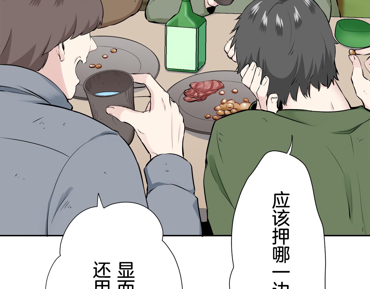 《娜丽塔斯·一半的伯爵小姐》第65话 希斯竞技场的小丑们（1） 第4页