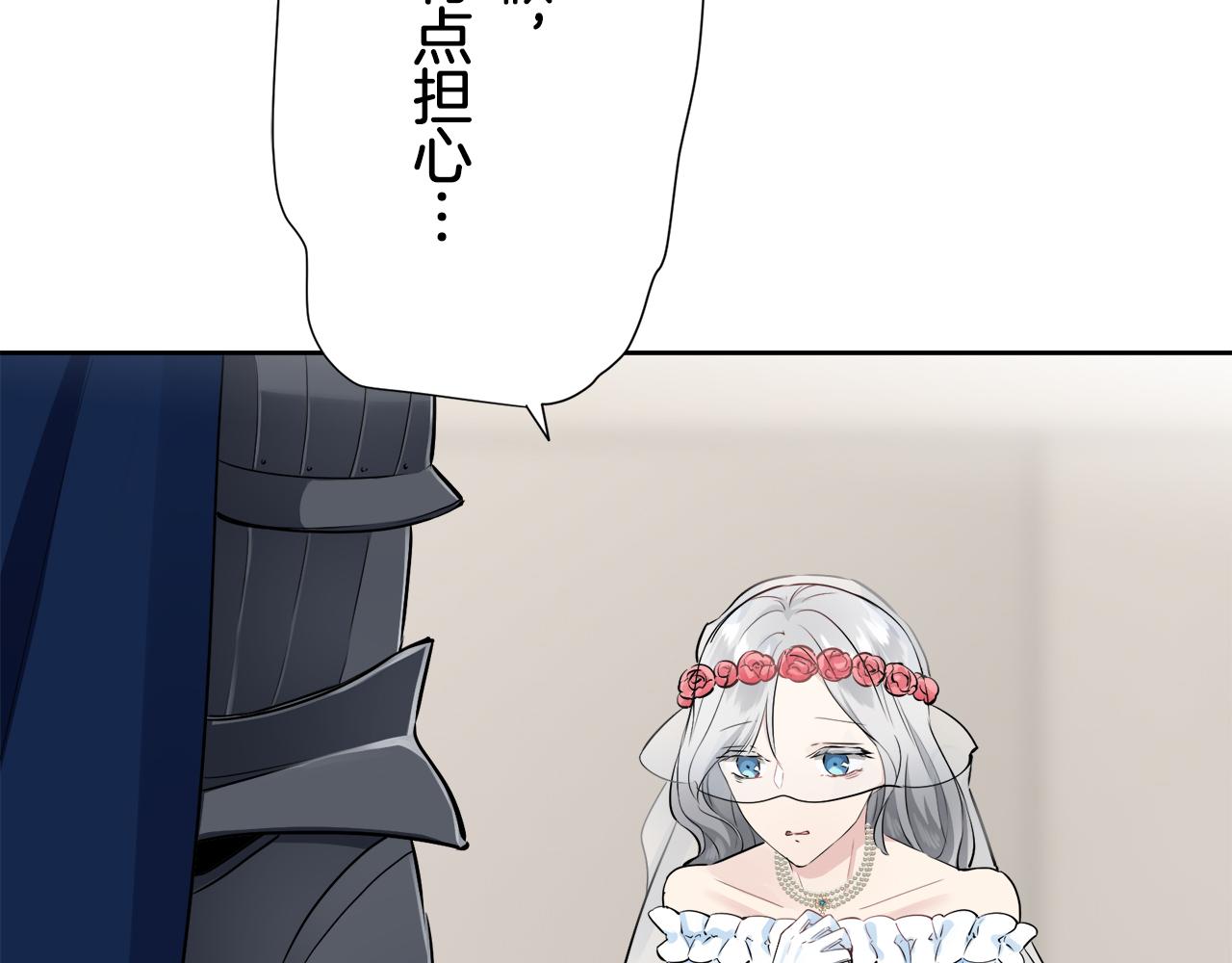 《娜丽塔斯·一半的伯爵小姐》第65话 希斯竞技场的小丑们（1） 第50页