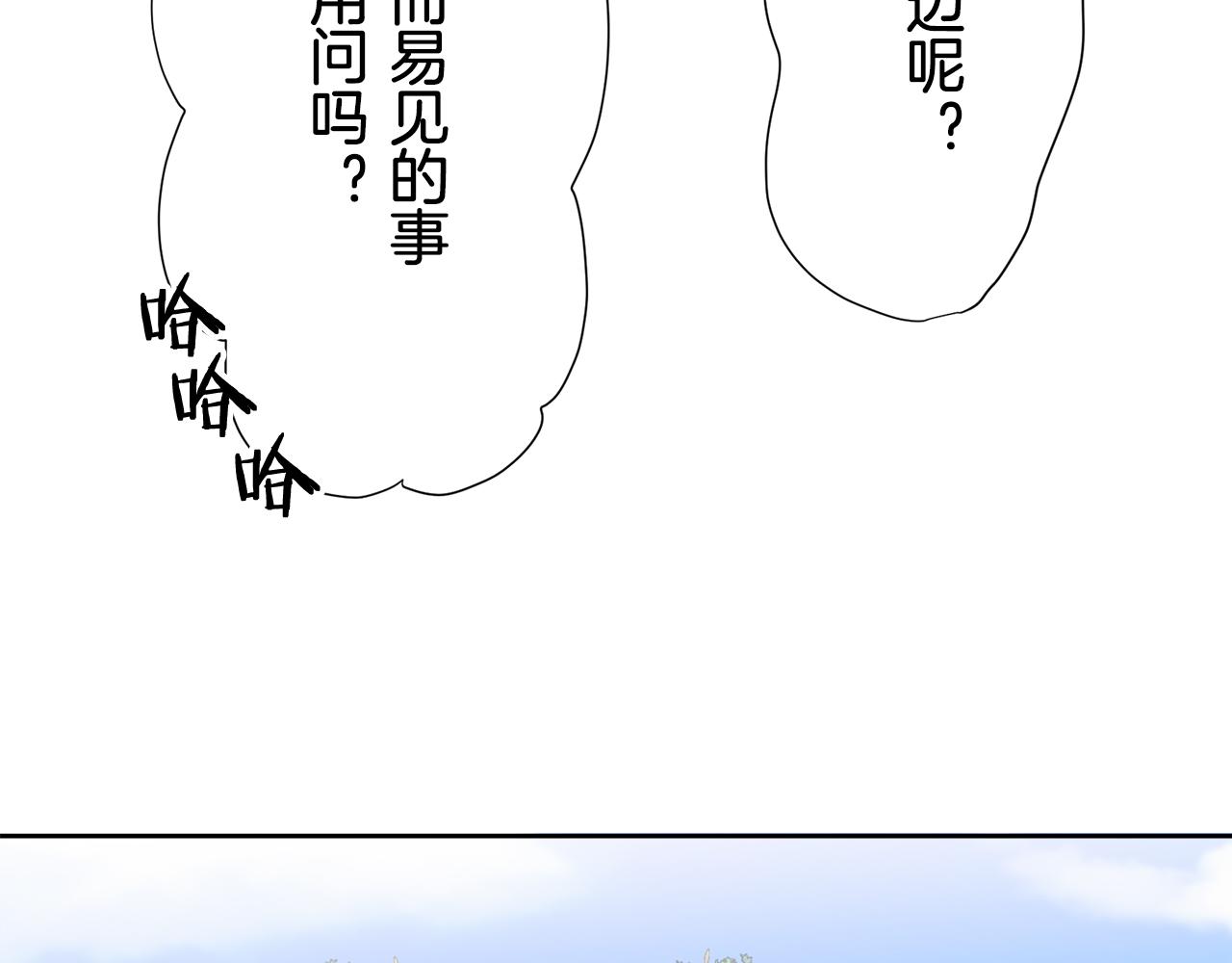 《娜丽塔斯·一半的伯爵小姐》第65话 希斯竞技场的小丑们（1） 第5页