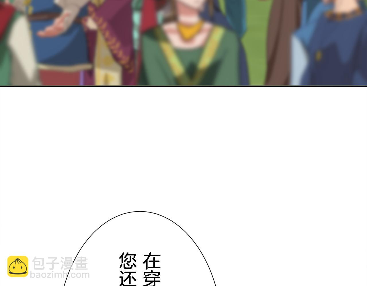 《娜丽塔斯·一半的伯爵小姐》第65话 希斯竞技场的小丑们（1） 第7页