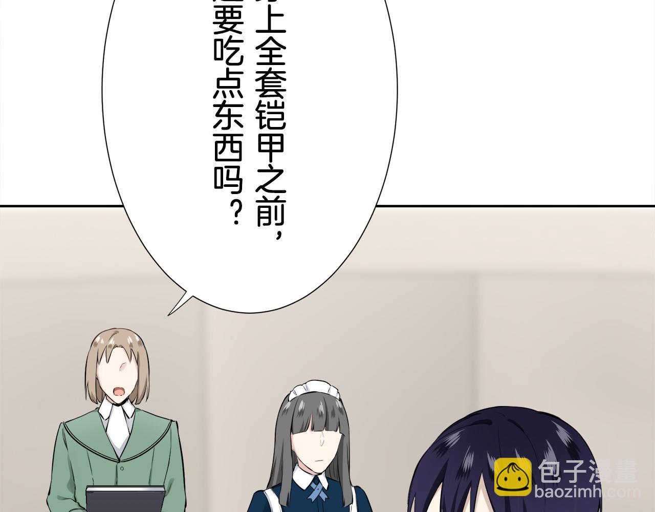 《娜丽塔斯·一半的伯爵小姐》第65话 希斯竞技场的小丑们（1） 第8页