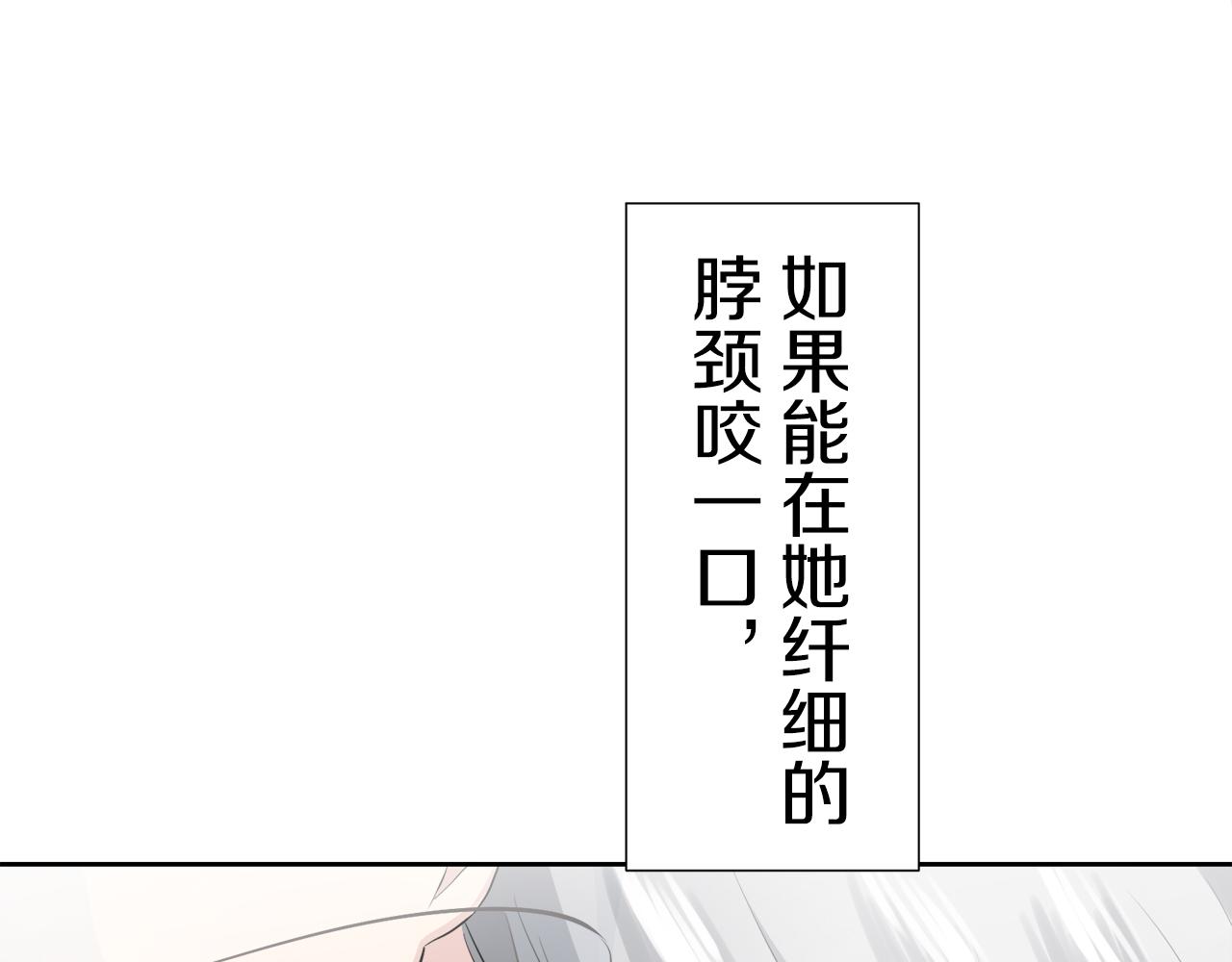 《娜丽塔斯·一半的伯爵小姐》第67话 手中的蝴蝶零落 第10页