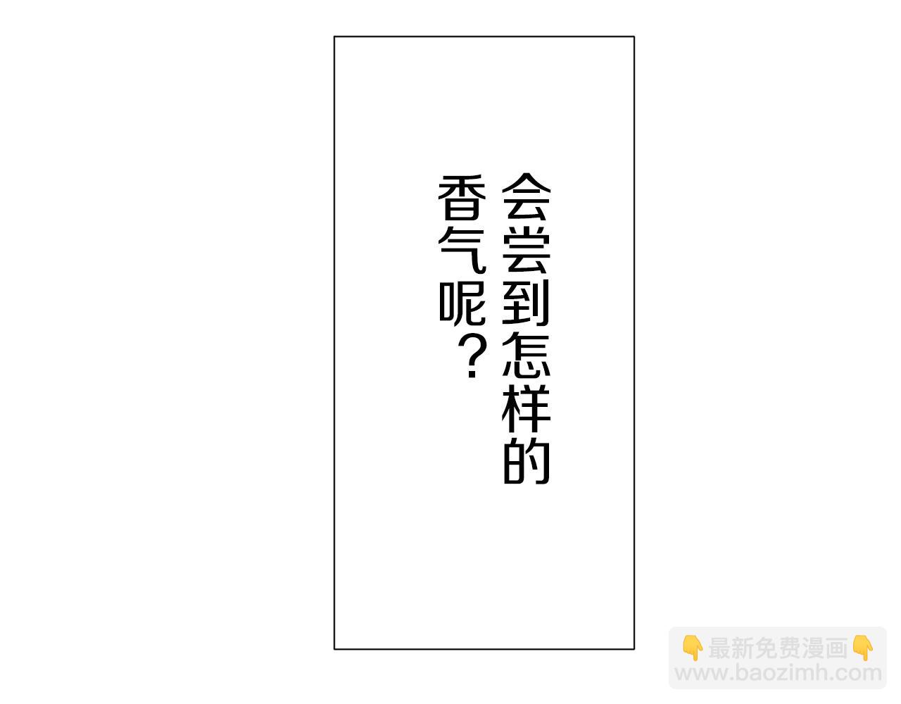 《娜丽塔斯·一半的伯爵小姐》第67话 手中的蝴蝶零落 第14页