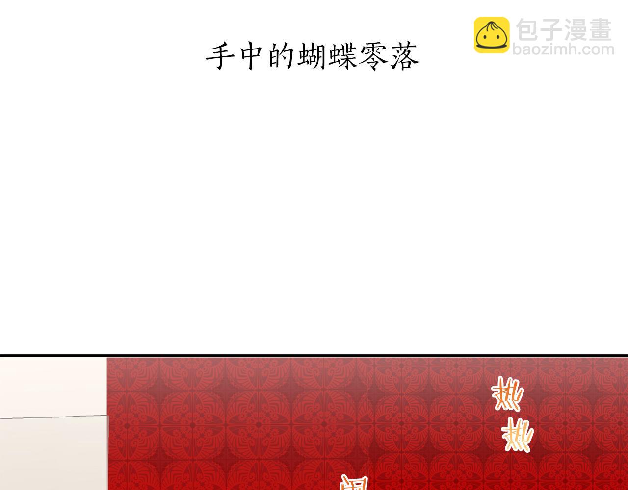 《娜丽塔斯·一半的伯爵小姐》第67话 手中的蝴蝶零落 第19页