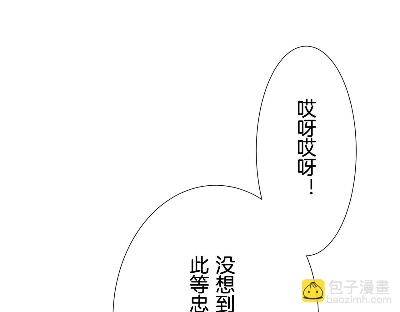 《娜丽塔斯·一半的伯爵小姐》第67话 手中的蝴蝶零落 第27页