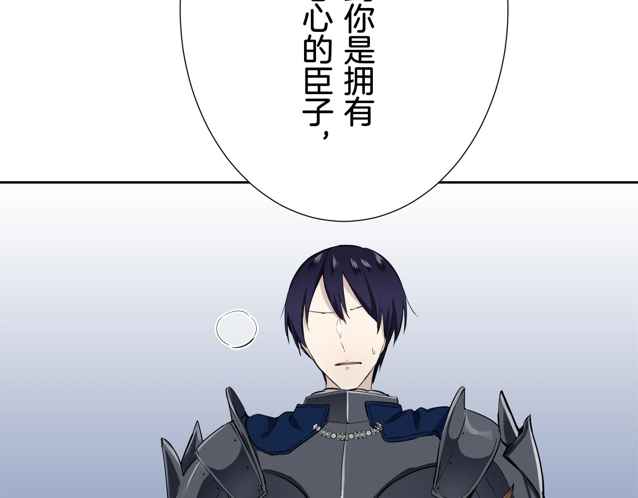 《娜丽塔斯·一半的伯爵小姐》第67话 手中的蝴蝶零落 第28页