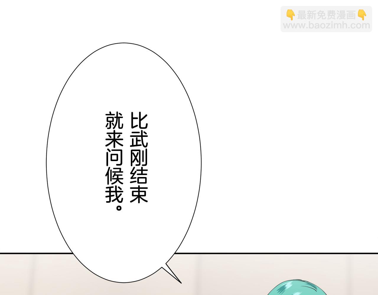 《娜丽塔斯·一半的伯爵小姐》第67话 手中的蝴蝶零落 第30页