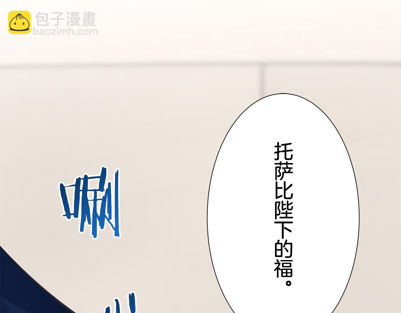《娜丽塔斯·一半的伯爵小姐》第67话 手中的蝴蝶零落 第36页