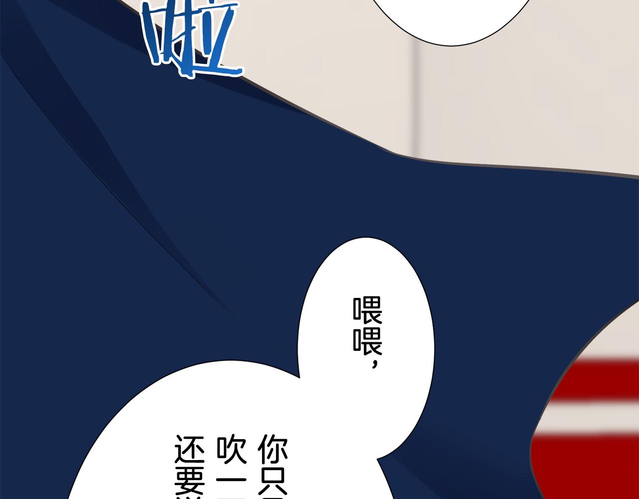 《娜丽塔斯·一半的伯爵小姐》第67话 手中的蝴蝶零落 第37页