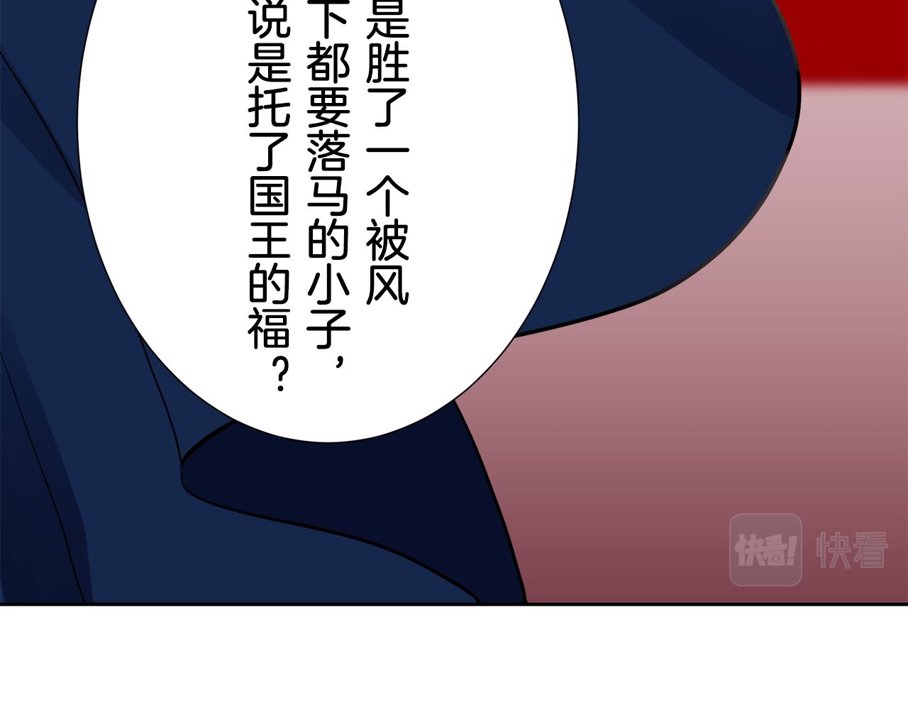 《娜丽塔斯·一半的伯爵小姐》第67话 手中的蝴蝶零落 第38页