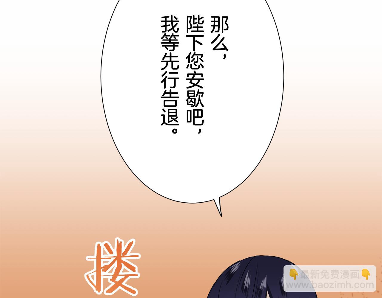 《娜丽塔斯·一半的伯爵小姐》第67话 手中的蝴蝶零落 第41页