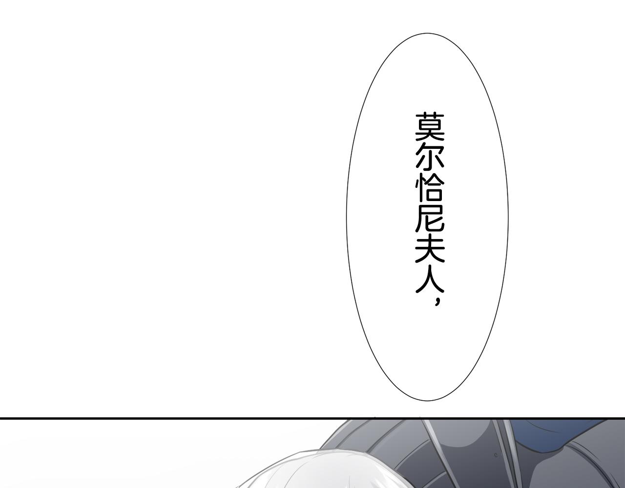 《娜丽塔斯·一半的伯爵小姐》第67话 手中的蝴蝶零落 第46页