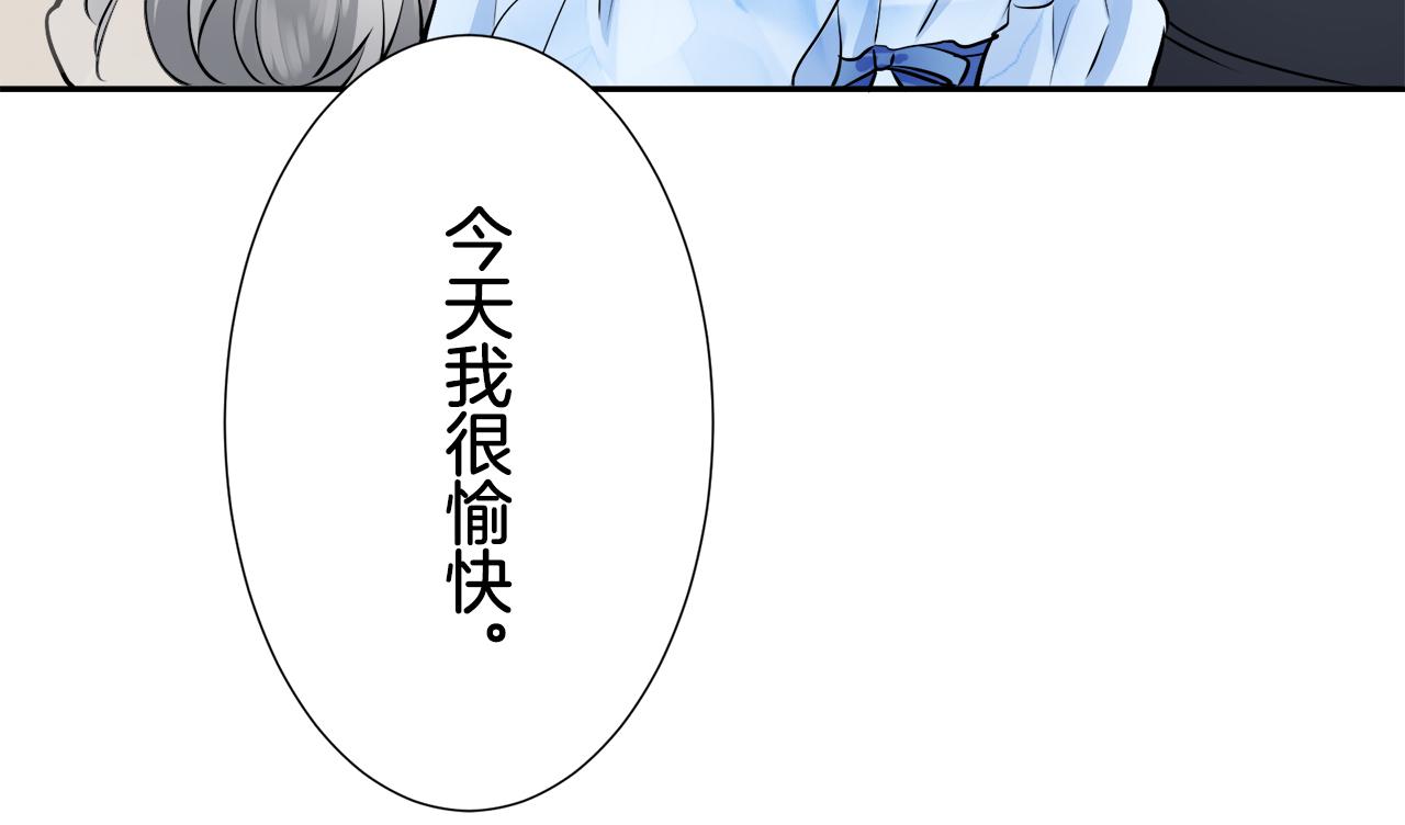 《娜丽塔斯·一半的伯爵小姐》第67话 手中的蝴蝶零落 第48页