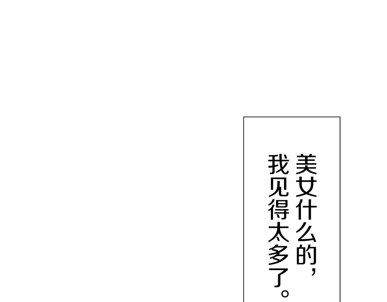 《娜丽塔斯·一半的伯爵小姐》第67话 手中的蝴蝶零落 第5页