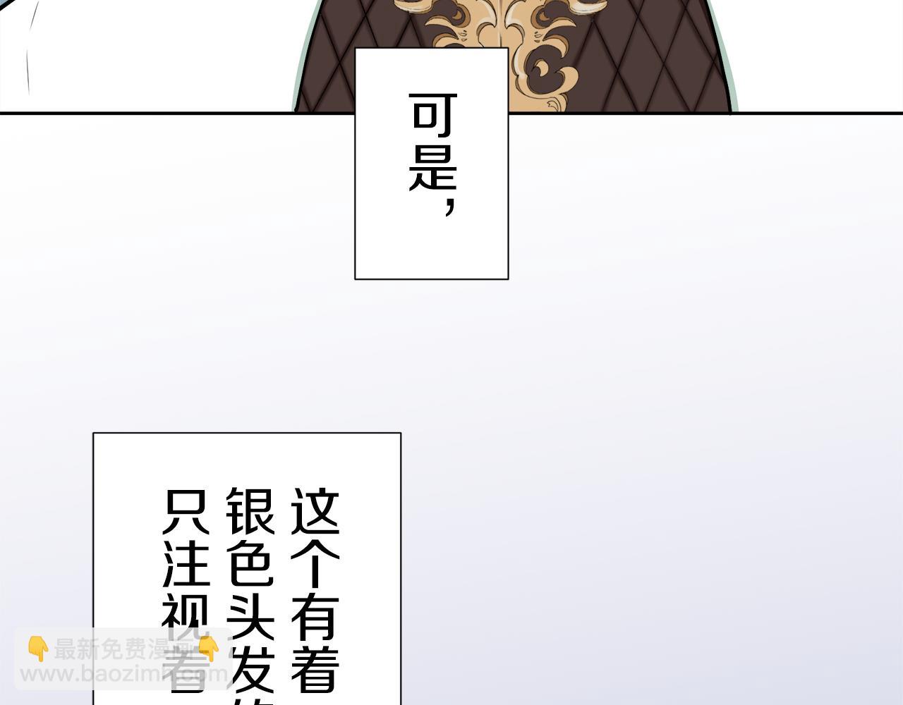 《娜丽塔斯·一半的伯爵小姐》第67话 手中的蝴蝶零落 第7页