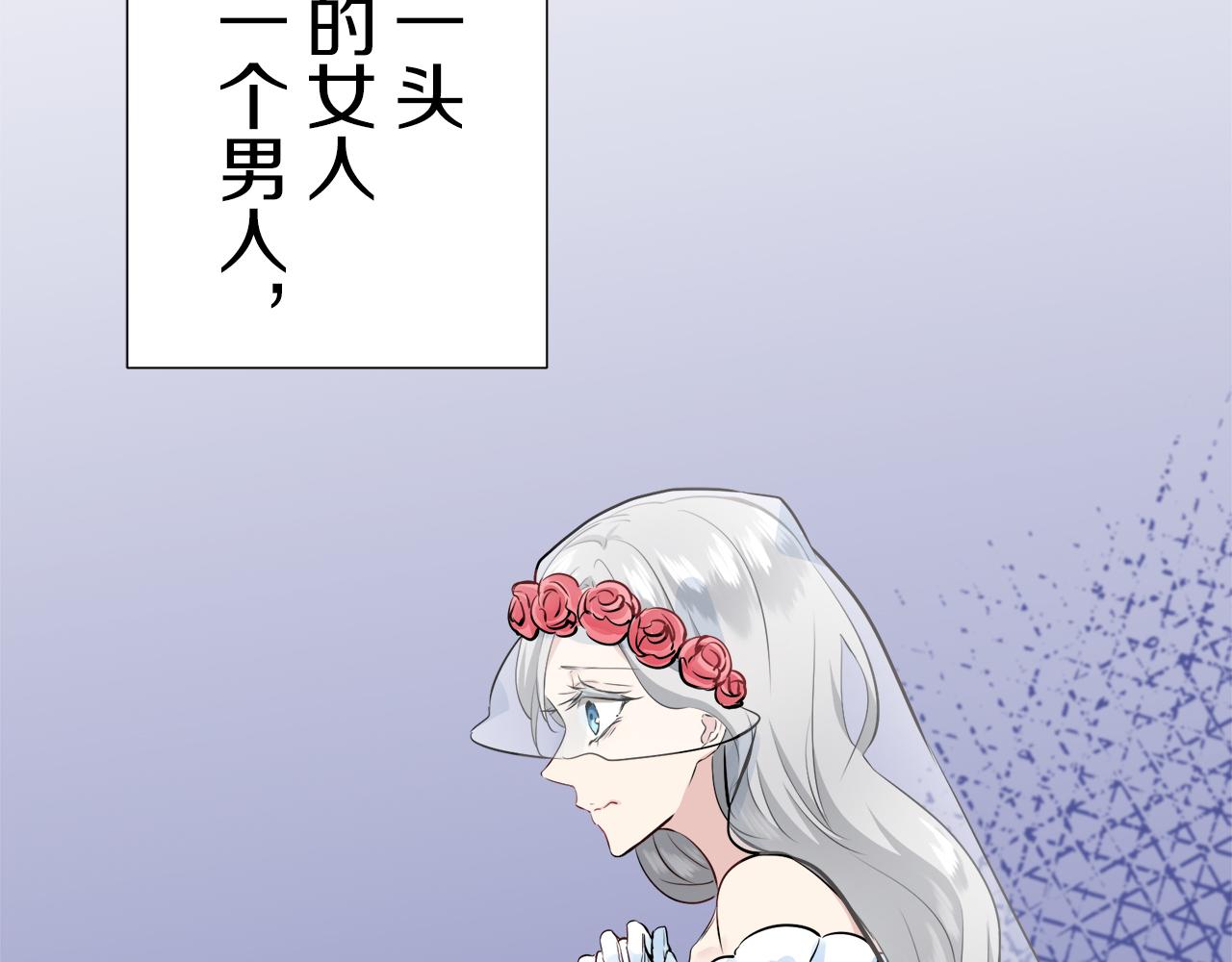 《娜丽塔斯·一半的伯爵小姐》第67话 手中的蝴蝶零落 第8页