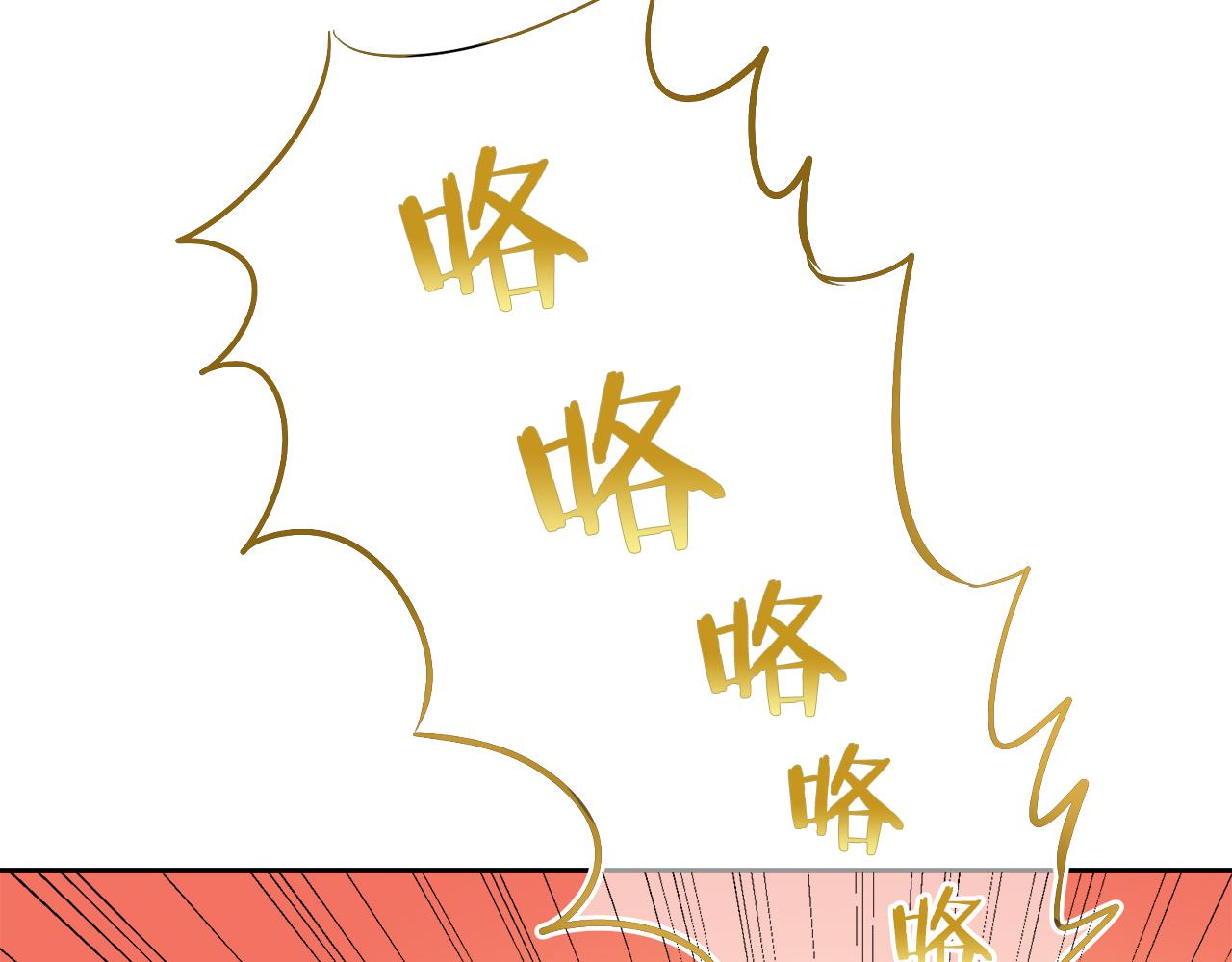 《娜丽塔斯·一半的伯爵小姐》第68话 过去、现在和未来（1） 第12页