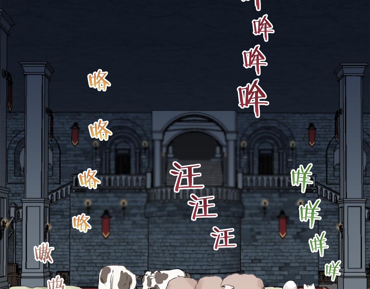 《娜丽塔斯·一半的伯爵小姐》第68话 过去、现在和未来（1） 第15页