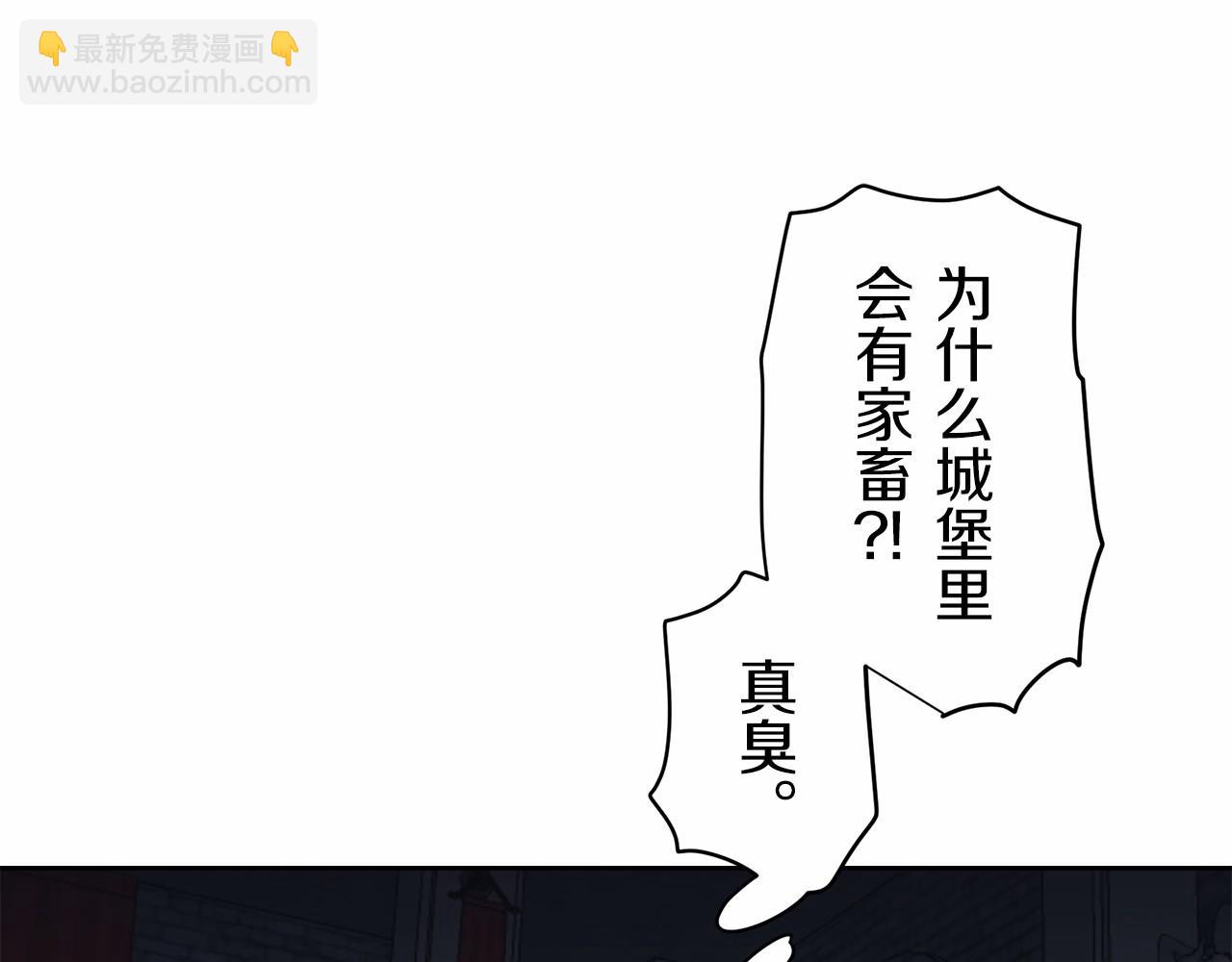 《娜丽塔斯·一半的伯爵小姐》第68话 过去、现在和未来（1） 第17页
