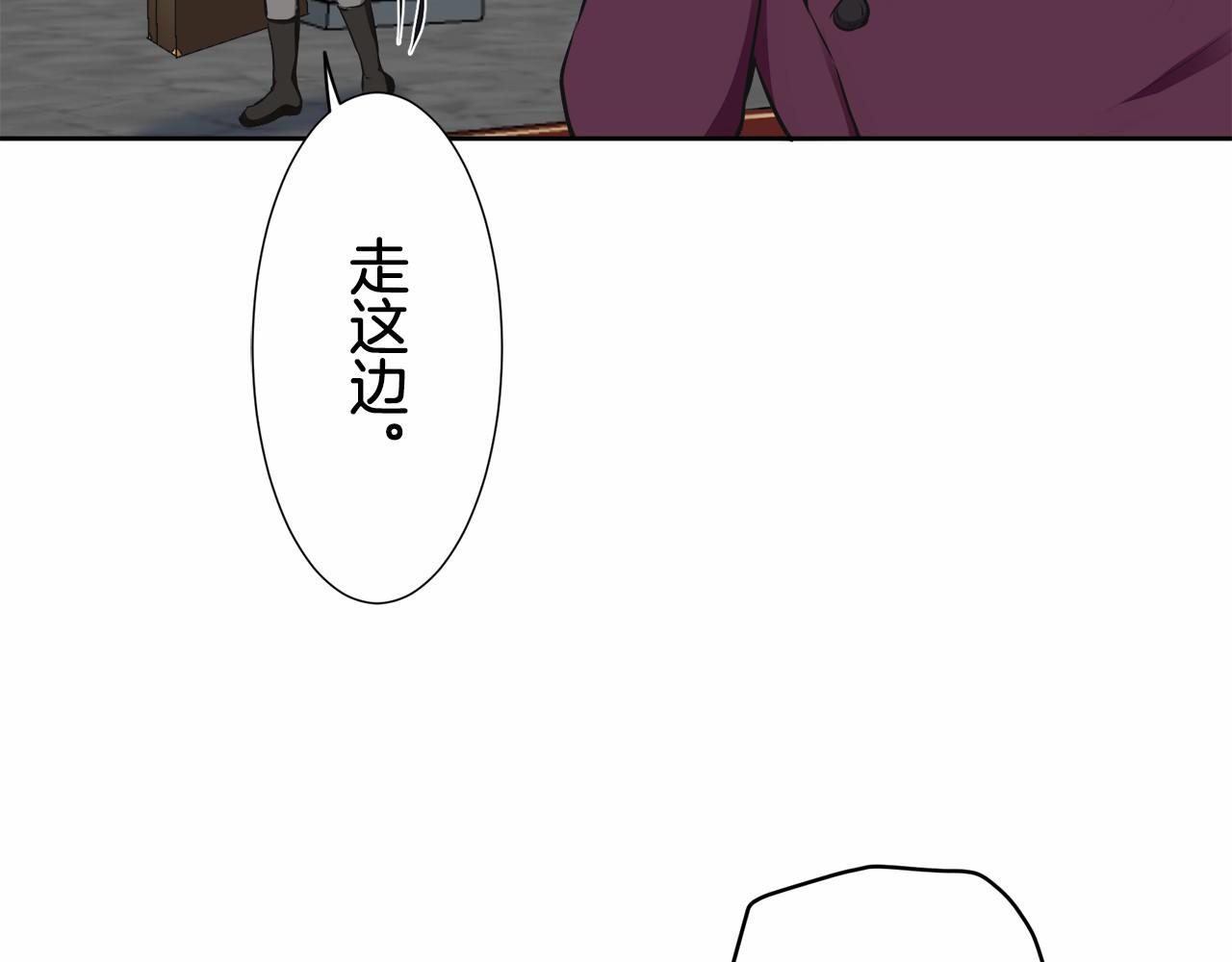 《娜丽塔斯·一半的伯爵小姐》第68话 过去、现在和未来（1） 第19页