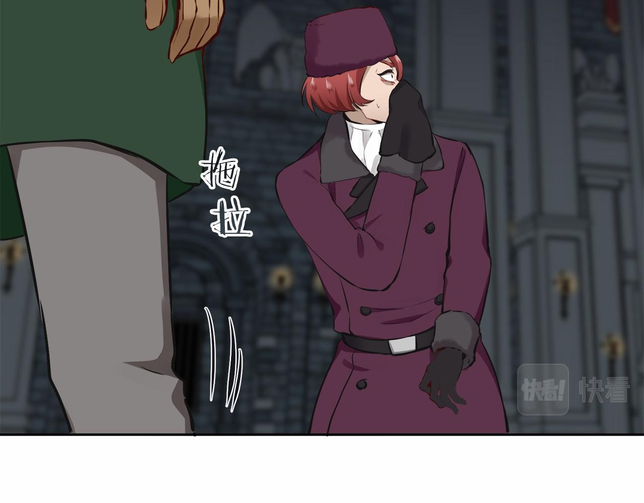 《娜丽塔斯·一半的伯爵小姐》第68话 过去、现在和未来（1） 第21页