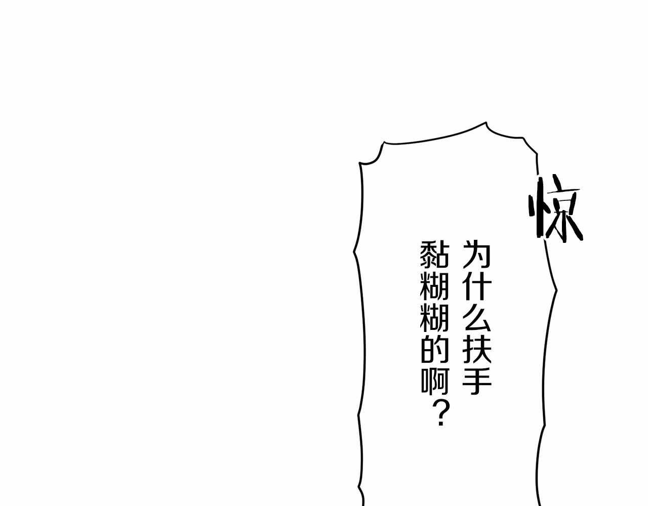 《娜丽塔斯·一半的伯爵小姐》第68话 过去、现在和未来（1） 第22页