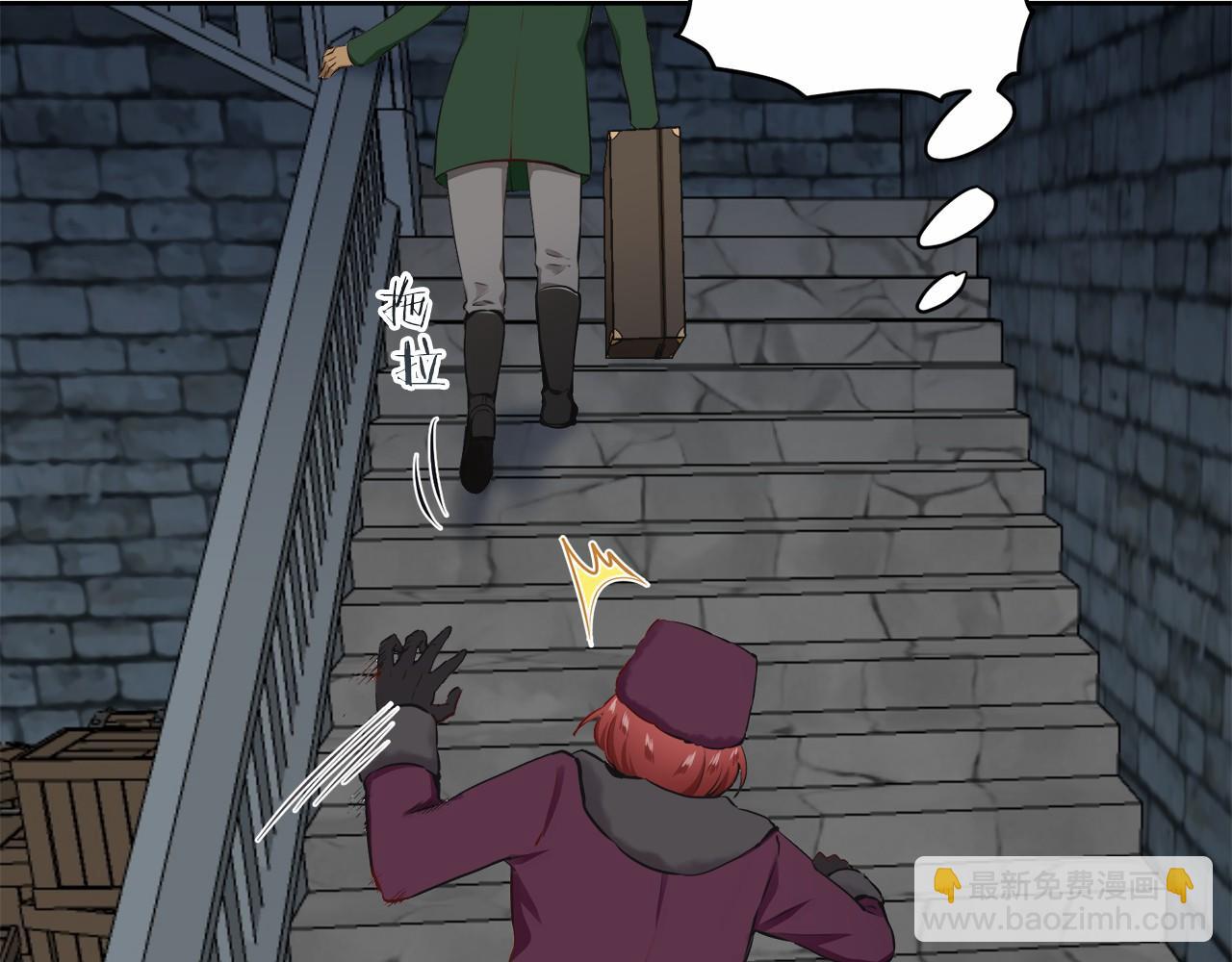 《娜丽塔斯·一半的伯爵小姐》第68话 过去、现在和未来（1） 第23页