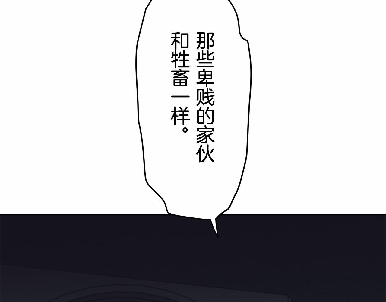 《娜丽塔斯·一半的伯爵小姐》第68话 过去、现在和未来（1） 第29页