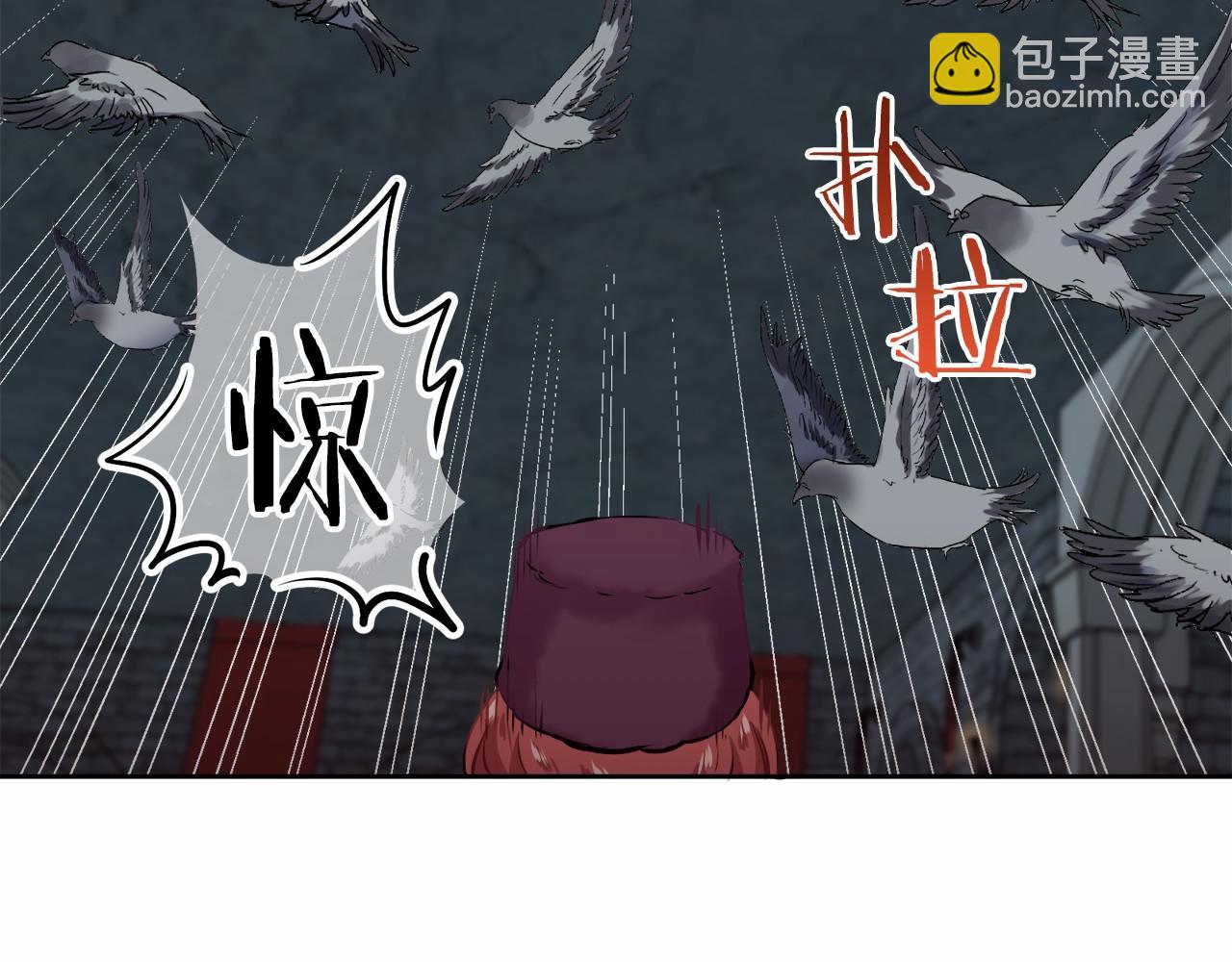 《娜丽塔斯·一半的伯爵小姐》第68话 过去、现在和未来（1） 第33页