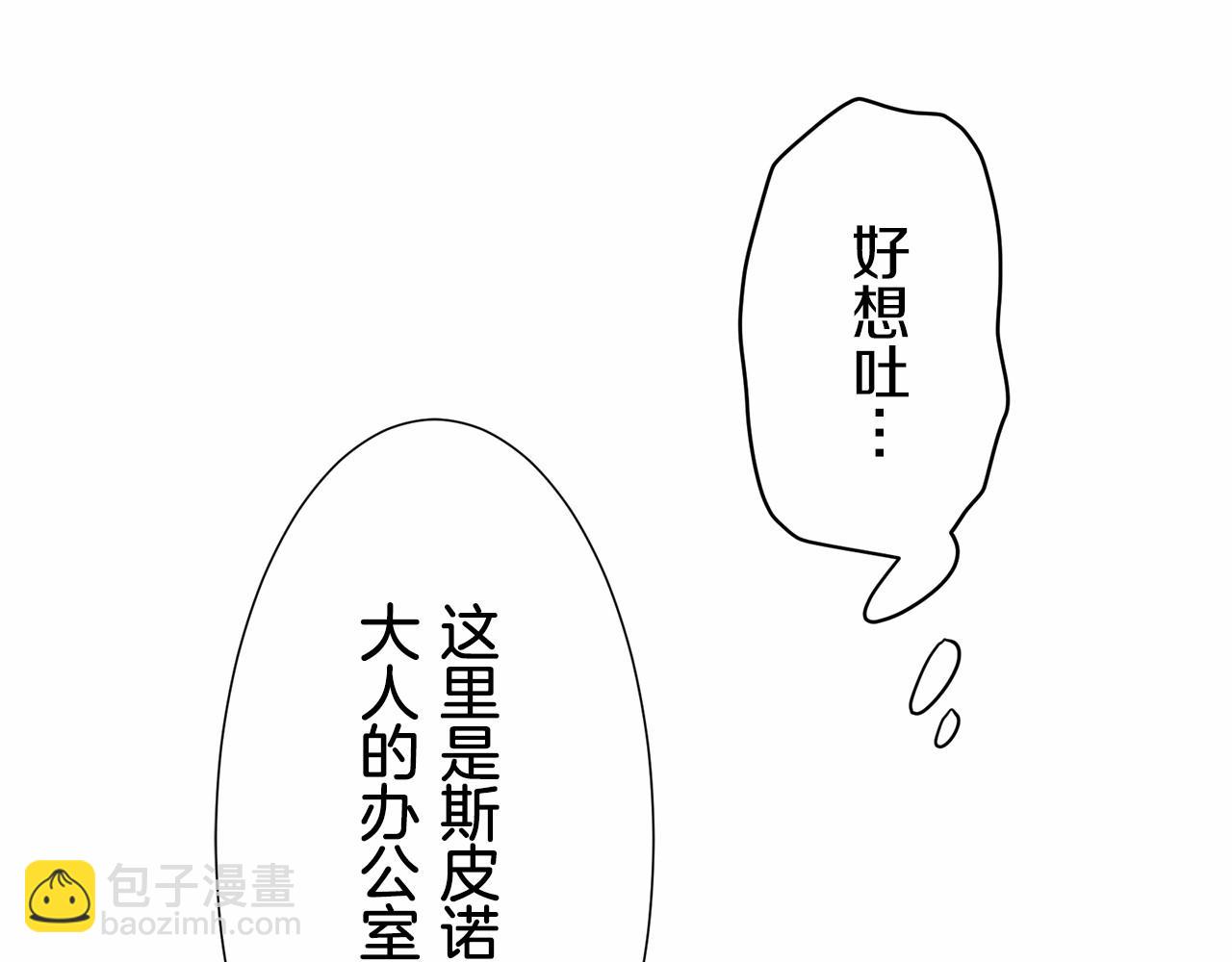 《娜丽塔斯·一半的伯爵小姐》第68话 过去、现在和未来（1） 第34页