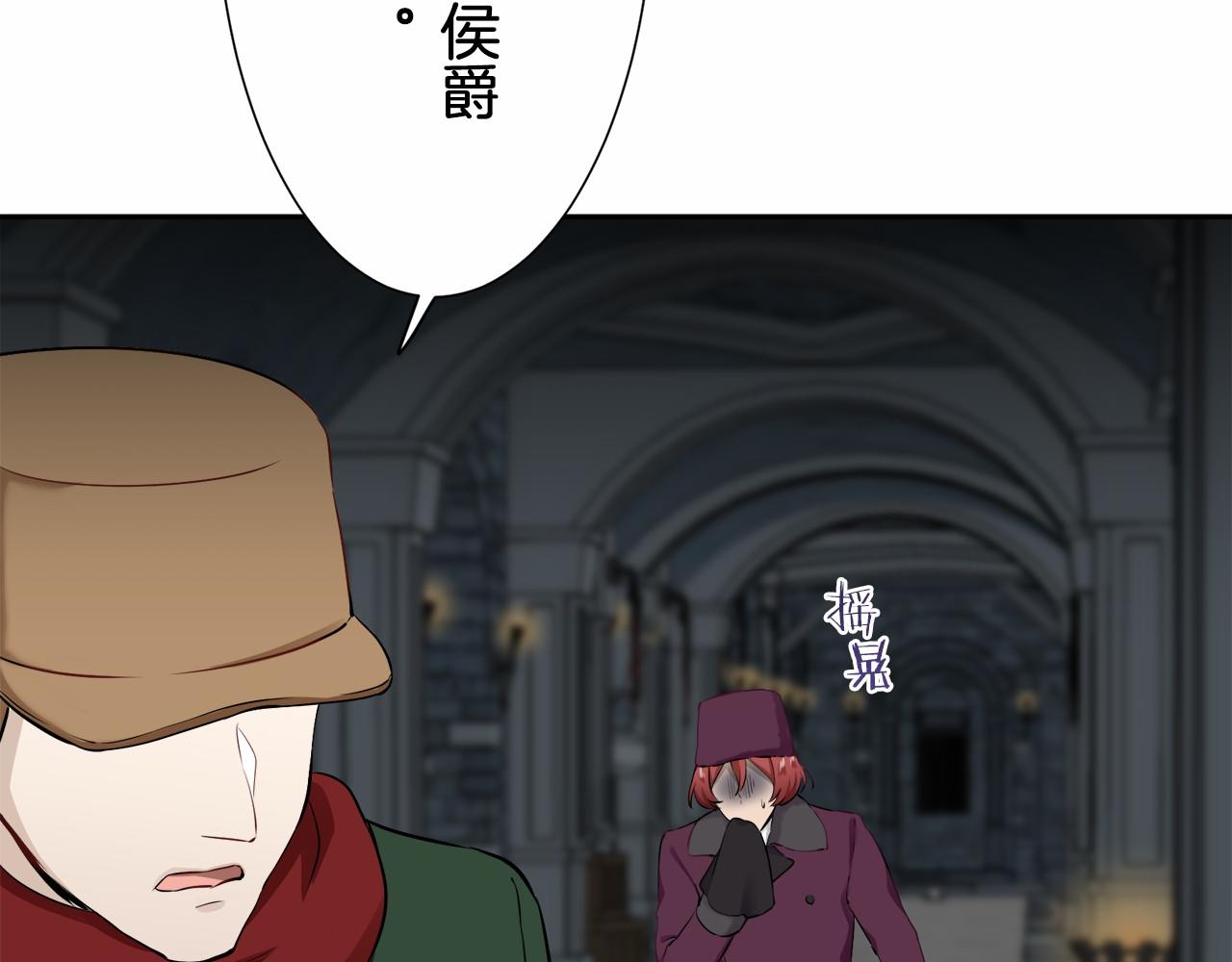 《娜丽塔斯·一半的伯爵小姐》第68话 过去、现在和未来（1） 第35页