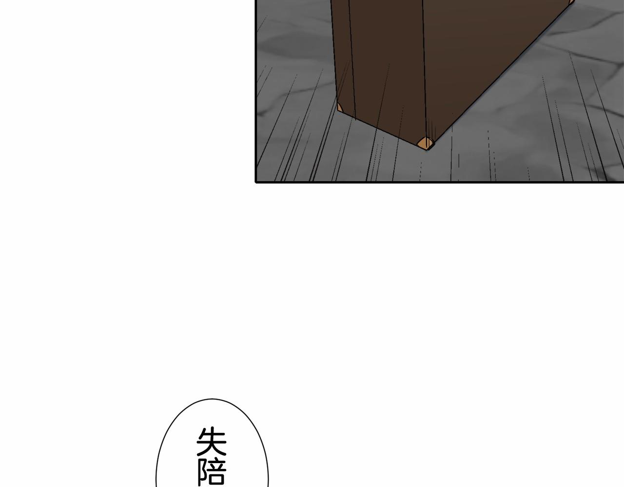 《娜丽塔斯·一半的伯爵小姐》第68话 过去、现在和未来（1） 第38页