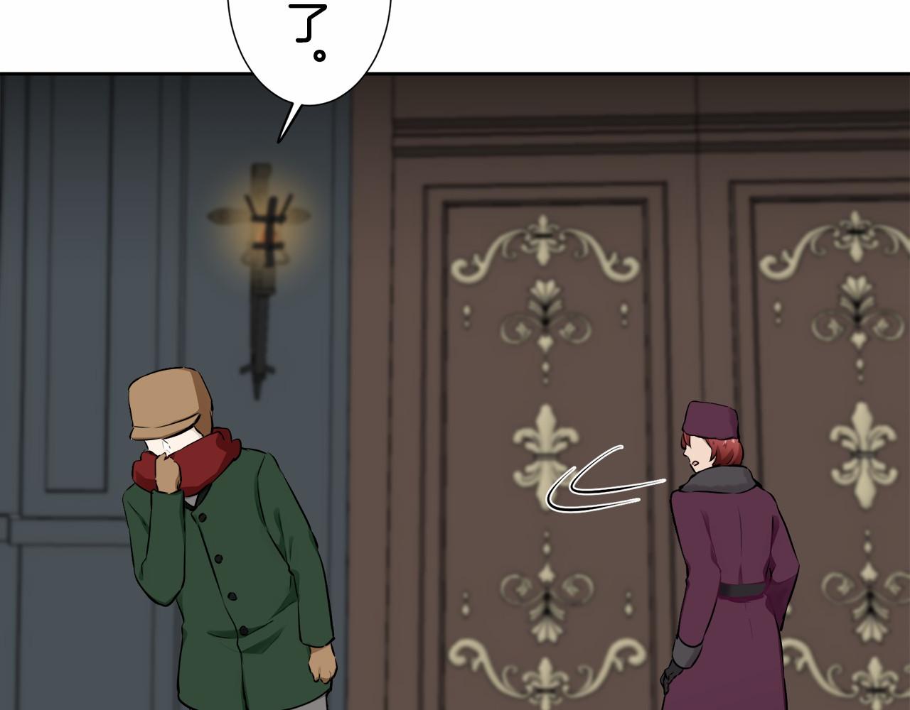 《娜丽塔斯·一半的伯爵小姐》第68话 过去、现在和未来（1） 第39页