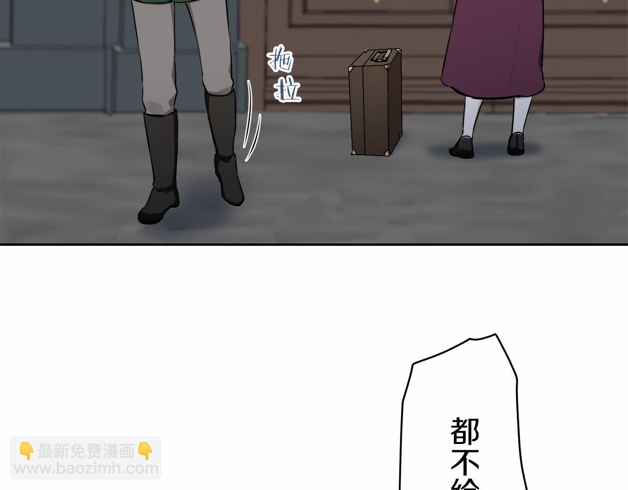 《娜丽塔斯·一半的伯爵小姐》第68话 过去、现在和未来（1） 第40页