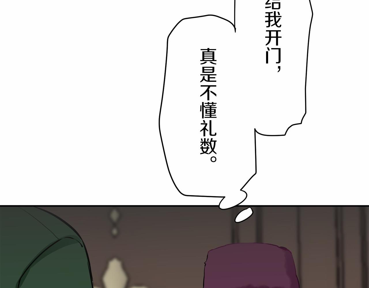 《娜丽塔斯·一半的伯爵小姐》第68话 过去、现在和未来（1） 第41页
