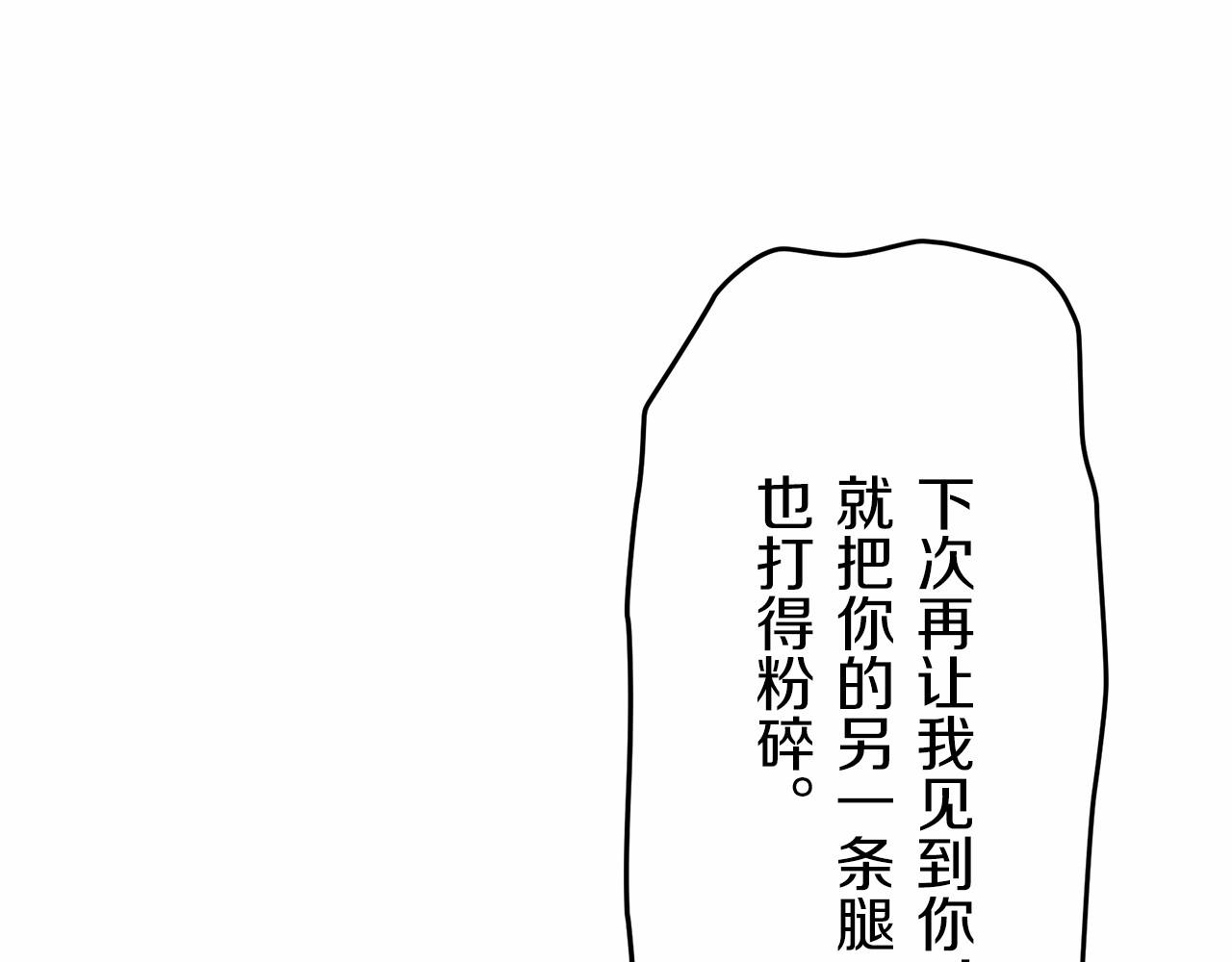 《娜丽塔斯·一半的伯爵小姐》第68话 过去、现在和未来（1） 第43页