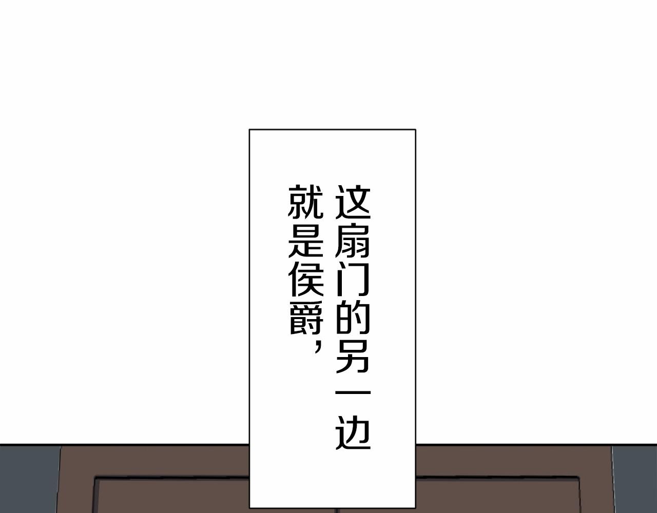 《娜丽塔斯·一半的伯爵小姐》第68话 过去、现在和未来（1） 第48页
