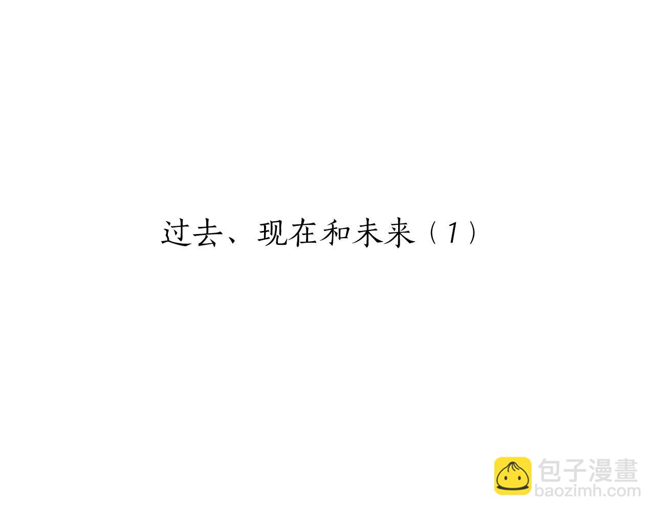 《娜丽塔斯·一半的伯爵小姐》第68话 过去、现在和未来（1） 第5页