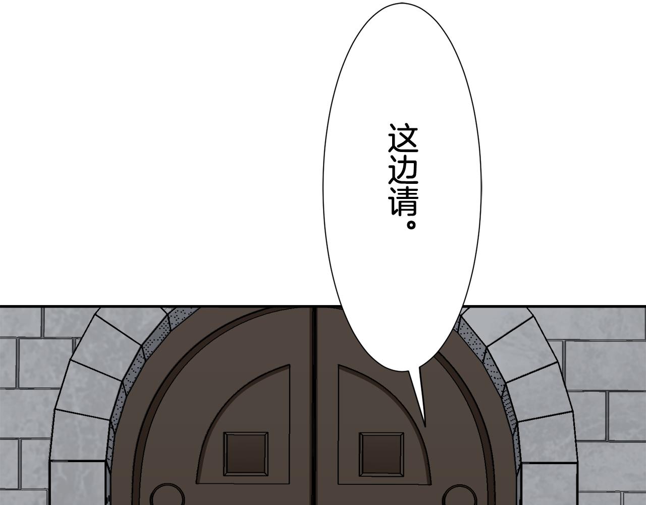 《娜丽塔斯·一半的伯爵小姐》第68话 过去、现在和未来（1） 第6页