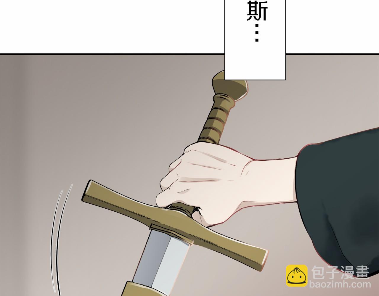 《娜丽塔斯·一半的伯爵小姐》第70话 过去、现在和未来（3） 第12页