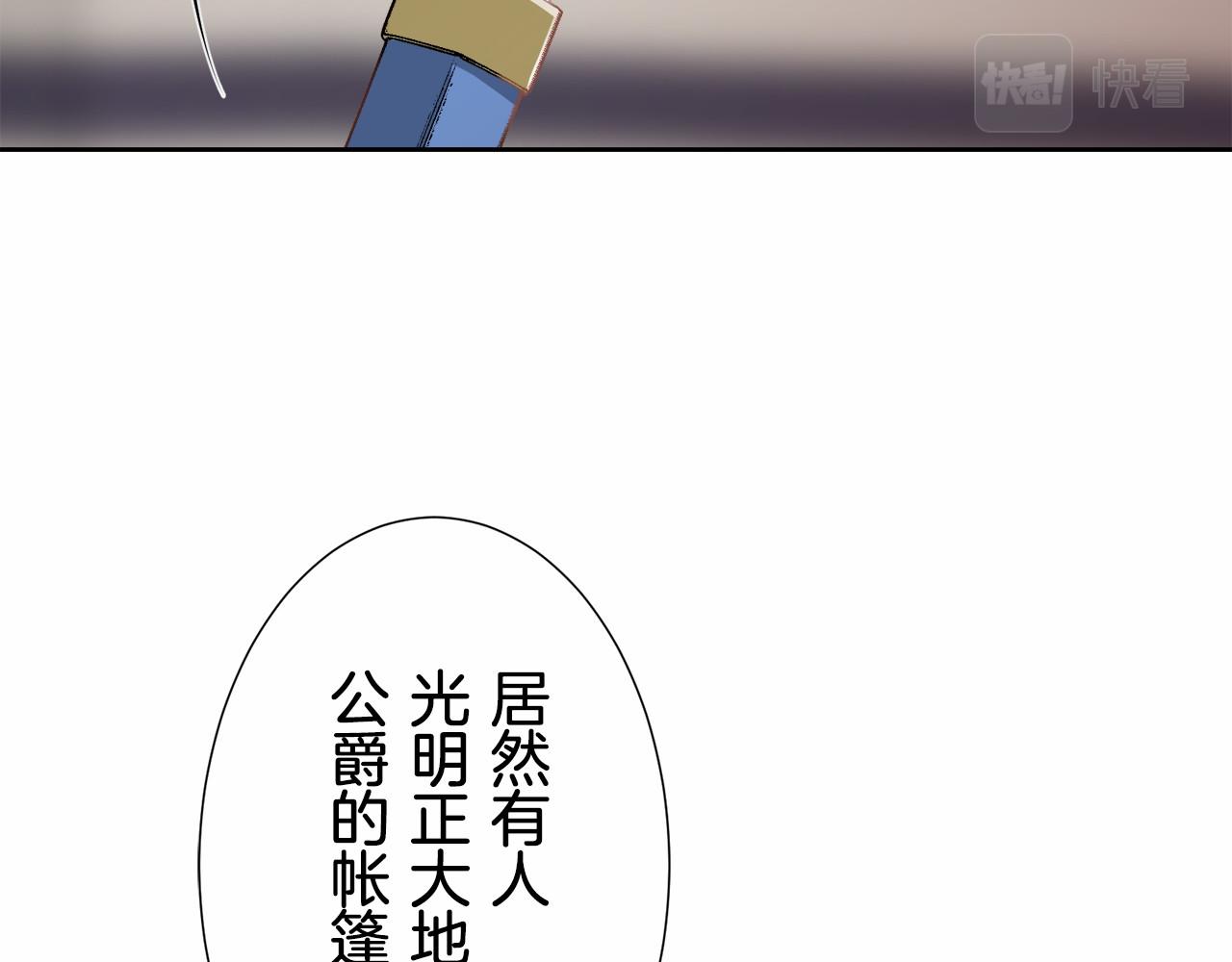 《娜丽塔斯·一半的伯爵小姐》第70话 过去、现在和未来（3） 第13页