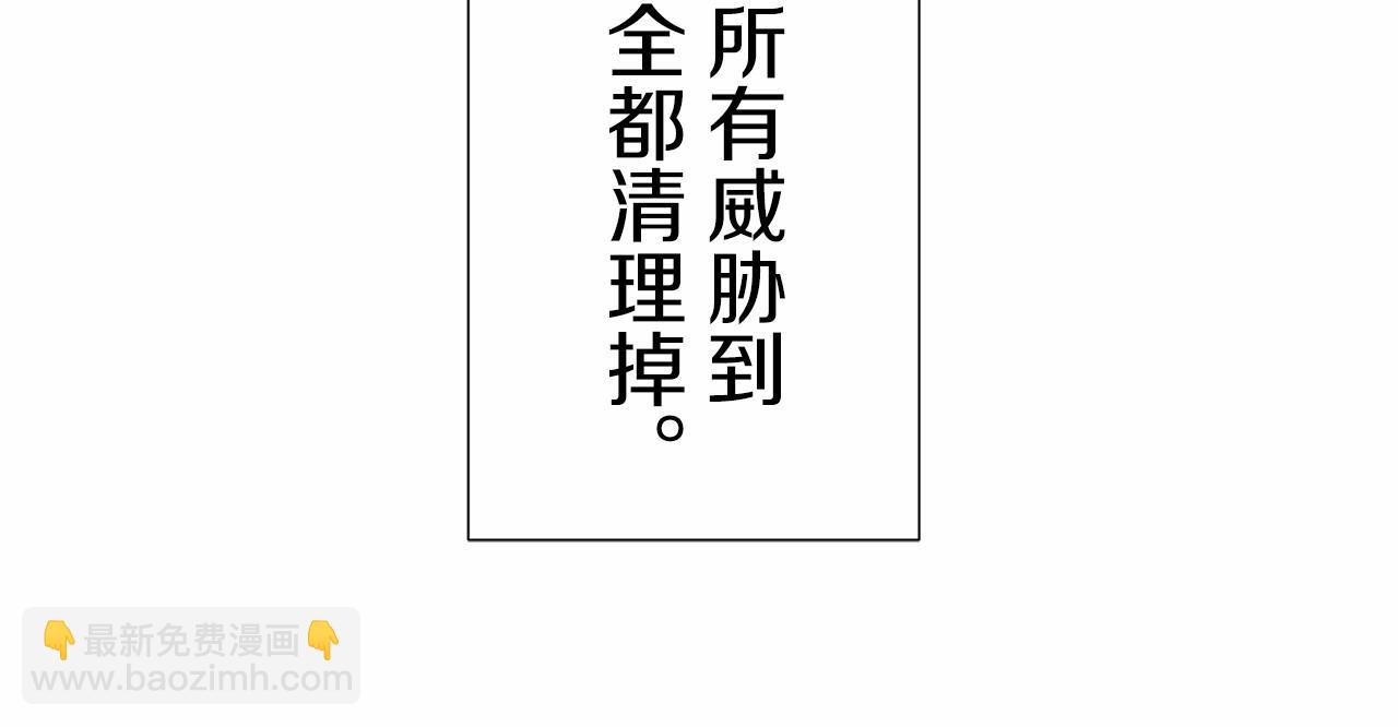 《娜丽塔斯·一半的伯爵小姐》第70话 过去、现在和未来（3） 第16页