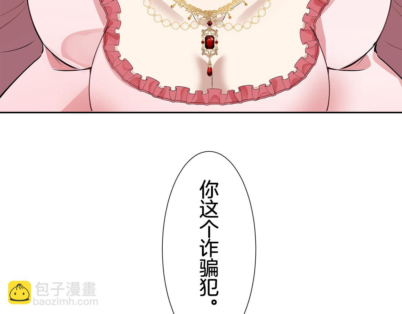 《娜丽塔斯·一半的伯爵小姐》第70话 过去、现在和未来（3） 第18页