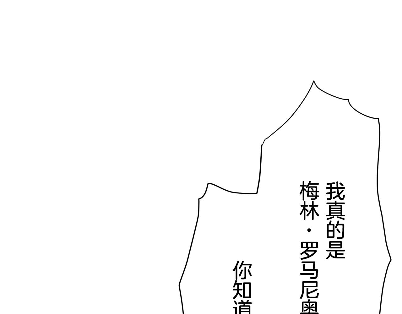 《娜丽塔斯·一半的伯爵小姐》第70话 过去、现在和未来（3） 第24页