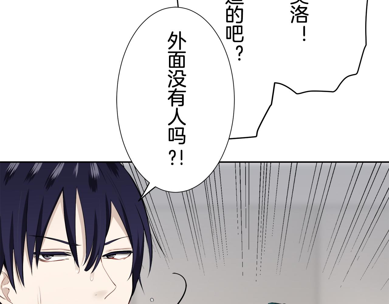 《娜丽塔斯·一半的伯爵小姐》第70话 过去、现在和未来（3） 第25页