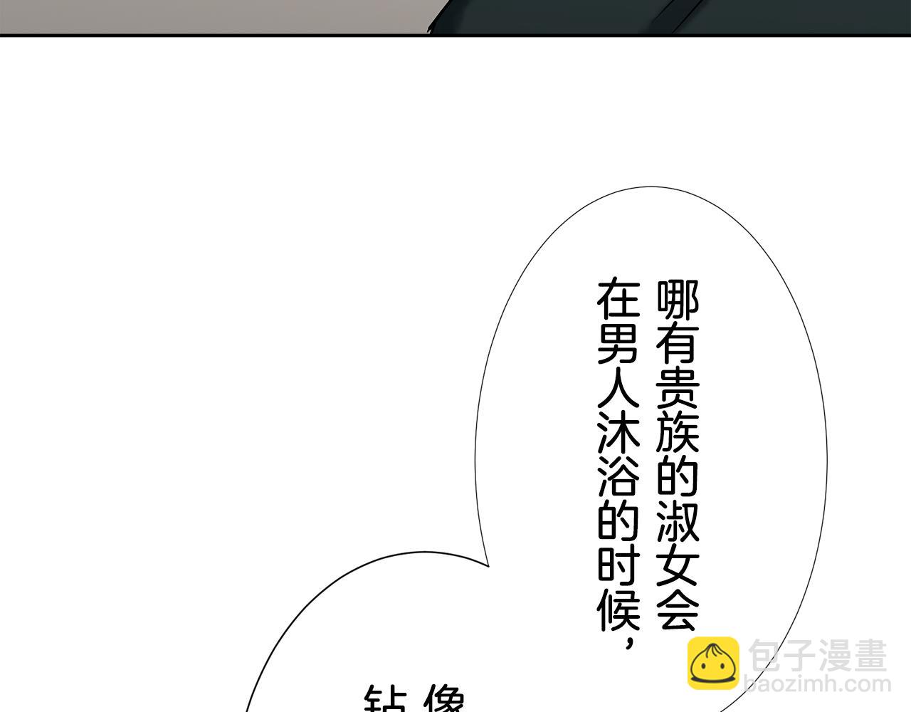 《娜丽塔斯·一半的伯爵小姐》第70话 过去、现在和未来（3） 第31页