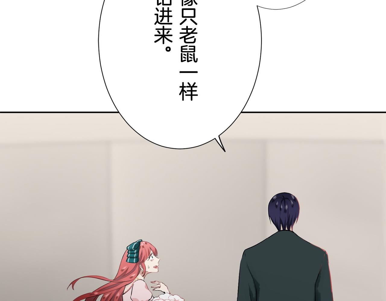《娜丽塔斯·一半的伯爵小姐》第70话 过去、现在和未来（3） 第32页